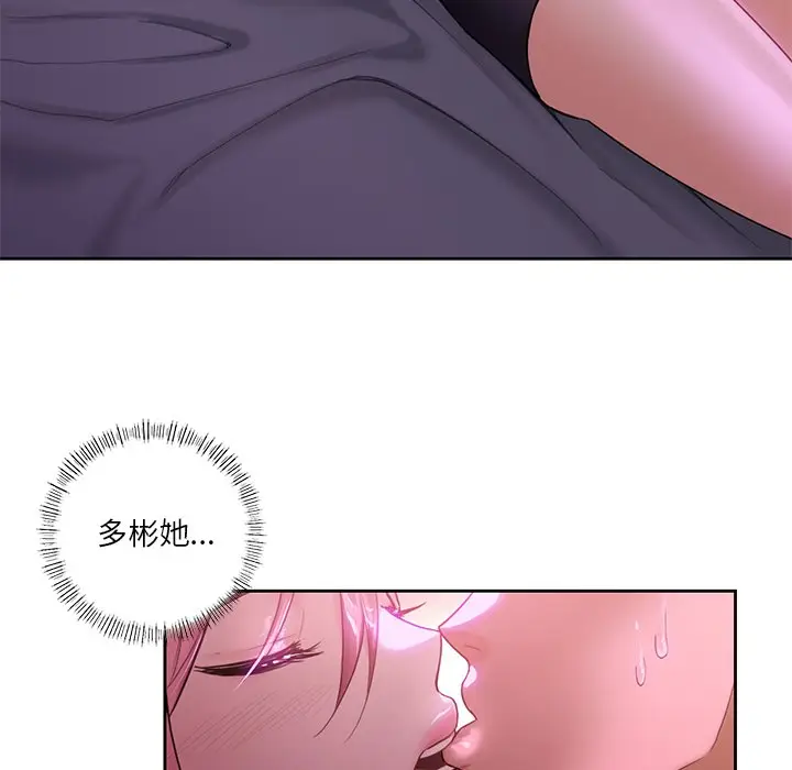 漫画《不当朋友当恋人》第6话第13张图