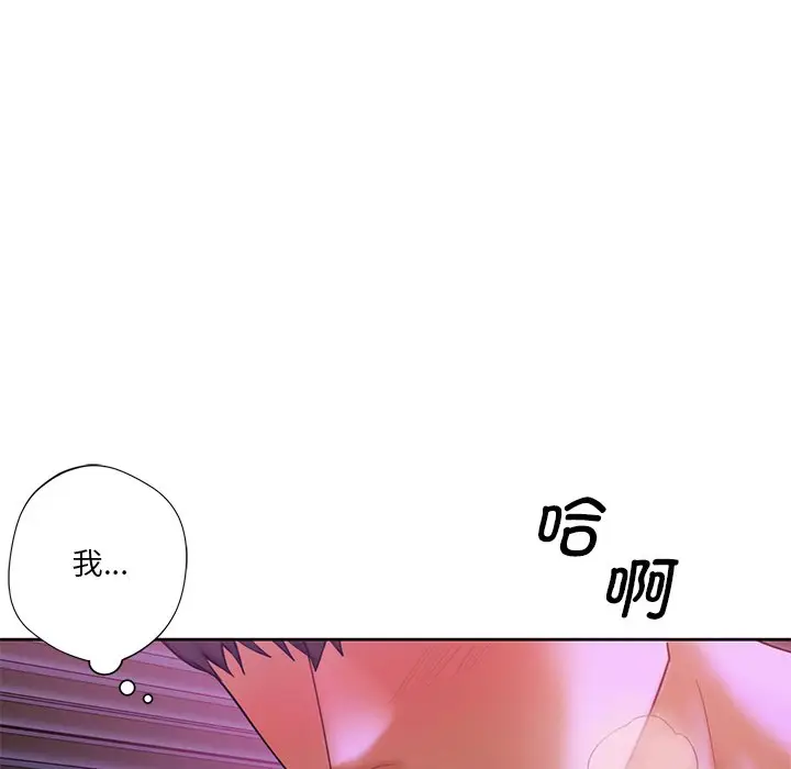 漫画《不当朋友当恋人》第6话第22张图