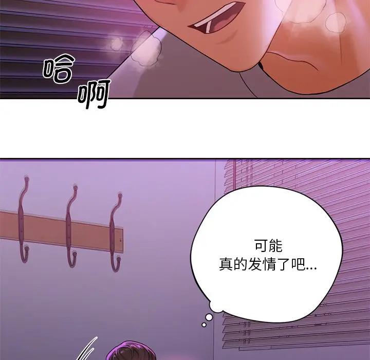 漫画《不当朋友当恋人》第6话第23张图