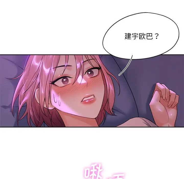漫画《不当朋友当恋人》第6话第25张图
