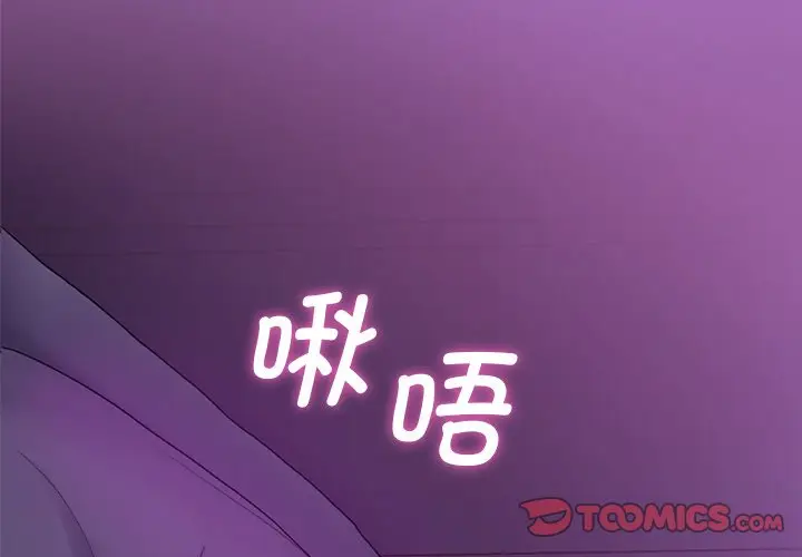 漫画《不当朋友当恋人》第6话第3张图