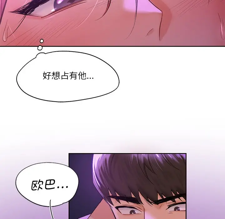 漫画《不当朋友当恋人》第6话第45张图