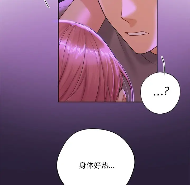 漫画《不当朋友当恋人》第6话第46张图