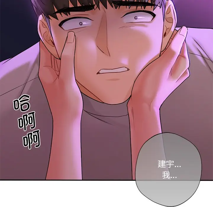 漫画《不当朋友当恋人》第6话第49张图