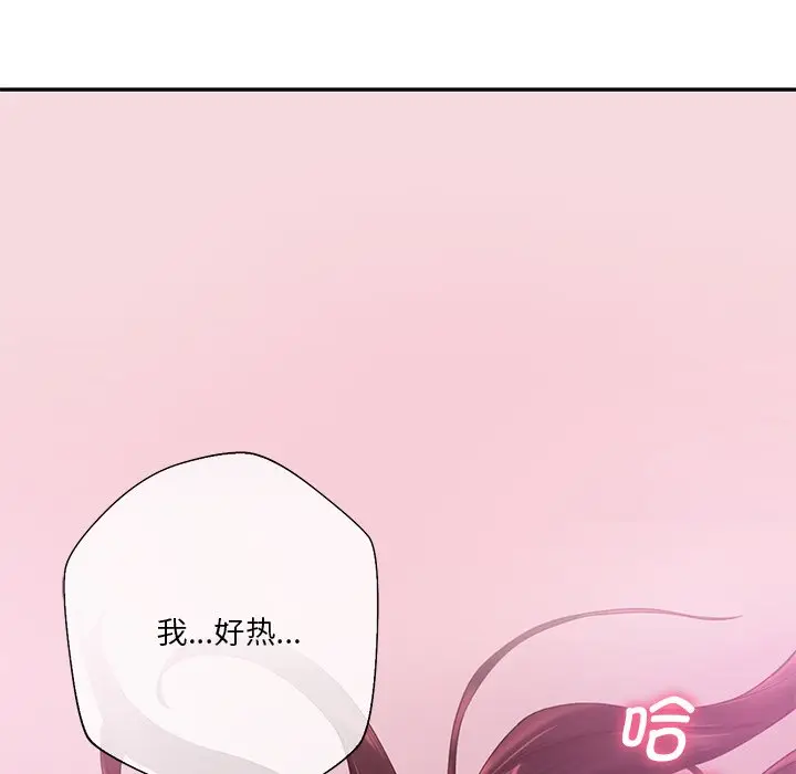 漫画《不当朋友当恋人》第6话第50张图