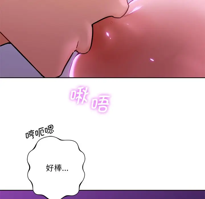 漫画《不当朋友当恋人》第6话第62张图