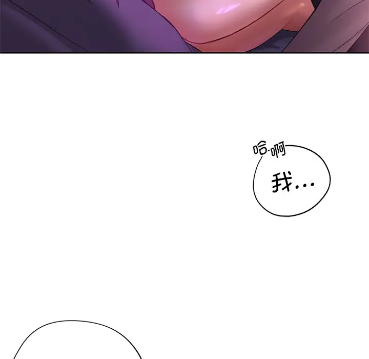漫画《不当朋友当恋人》第6话第71张图