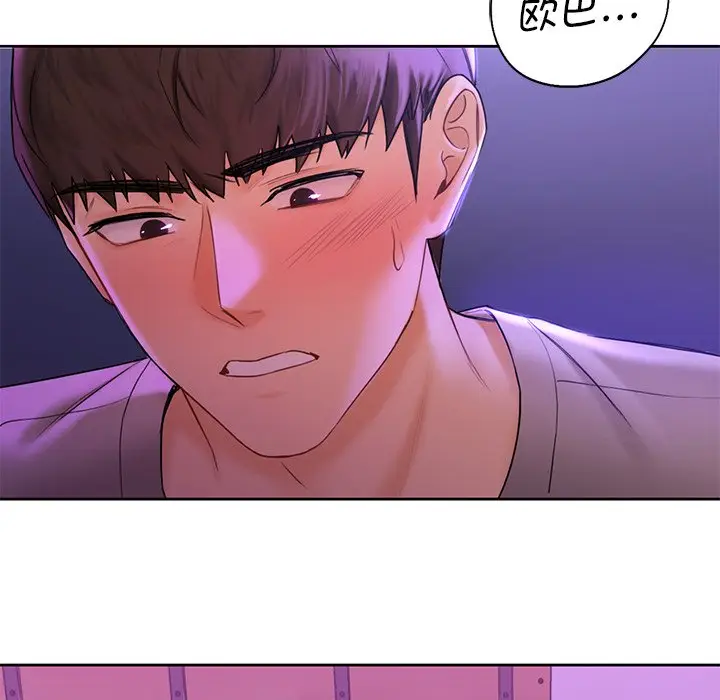 漫画《不当朋友当恋人》第6话第73张图