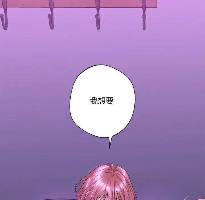 漫画《不当朋友当恋人》第6话第74张图