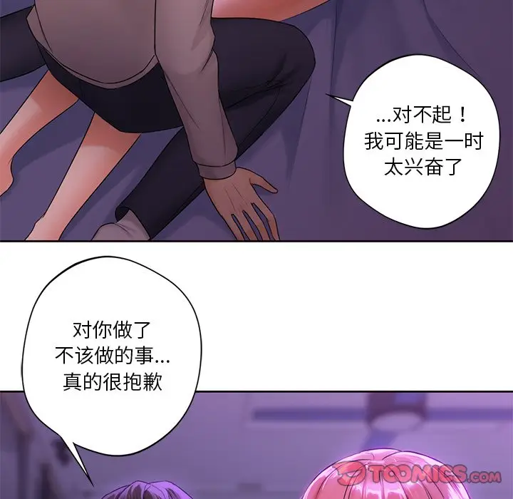 漫画《不当朋友当恋人》第6话第84张图