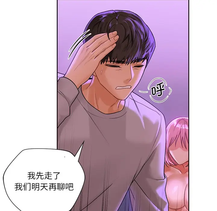 漫画《不当朋友当恋人》第6话第86张图