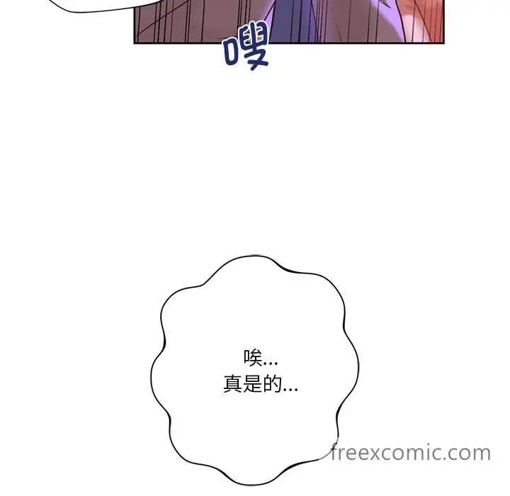 漫画《不当朋友当恋人》第6话第87张图
