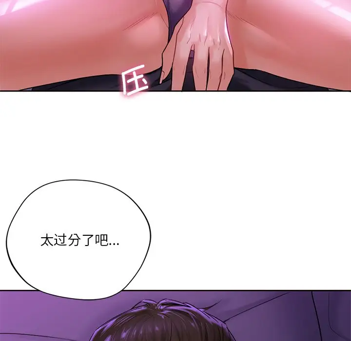 漫画《不当朋友当恋人》第6话第95张图