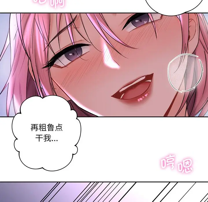 漫画《不当朋友当恋人》第7话第104张图