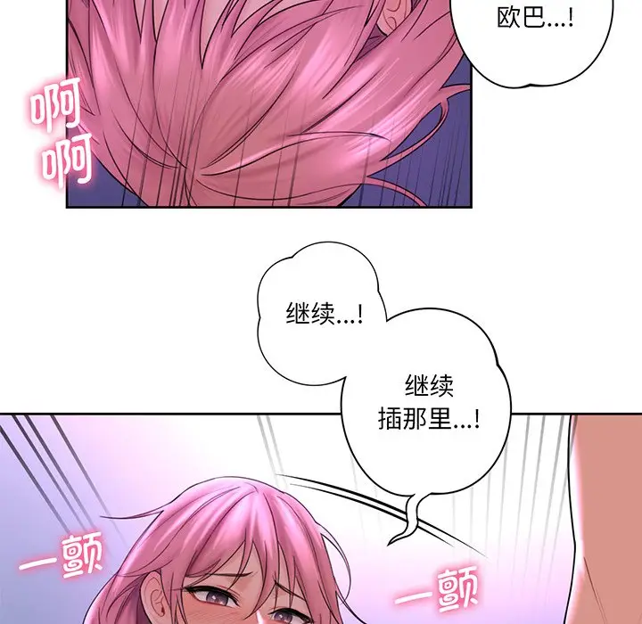 漫画《不当朋友当恋人》第7话第114张图