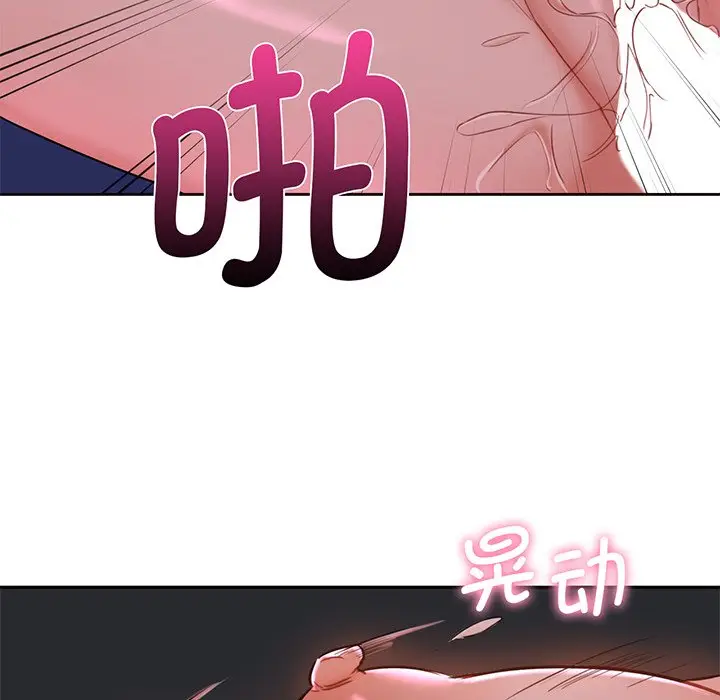 漫画《不当朋友当恋人》第7话第116张图