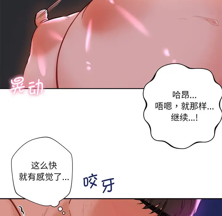 漫画《不当朋友当恋人》第7话第117张图