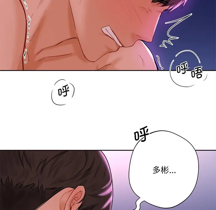 漫画《不当朋友当恋人》第7话第118张图