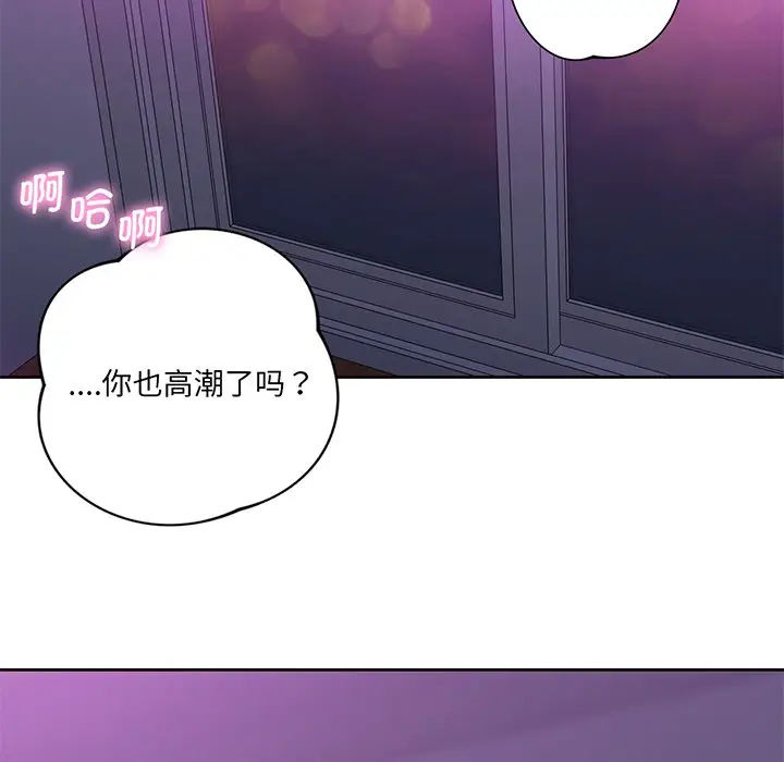 漫画《不当朋友当恋人》第7话第122张图