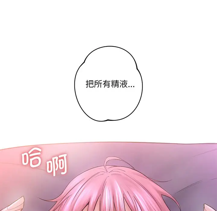 漫画《不当朋友当恋人》第7话第125张图