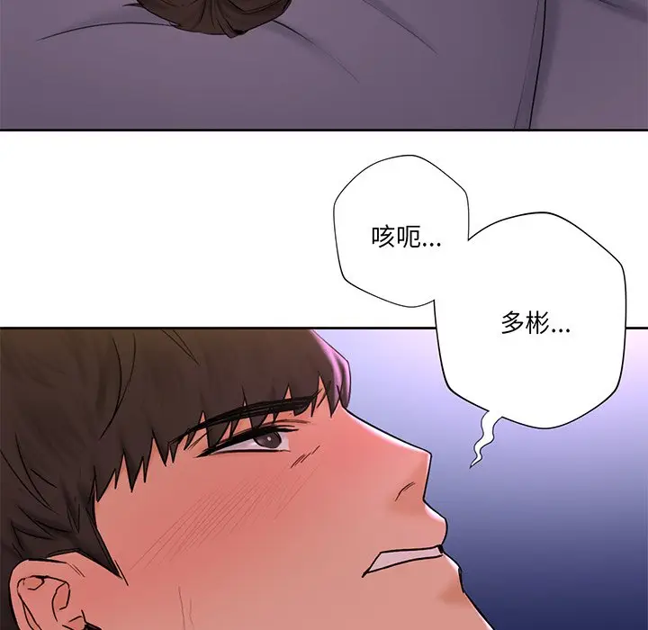 漫画《不当朋友当恋人》第7话第13张图