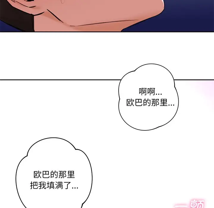 漫画《不当朋友当恋人》第7话第14张图