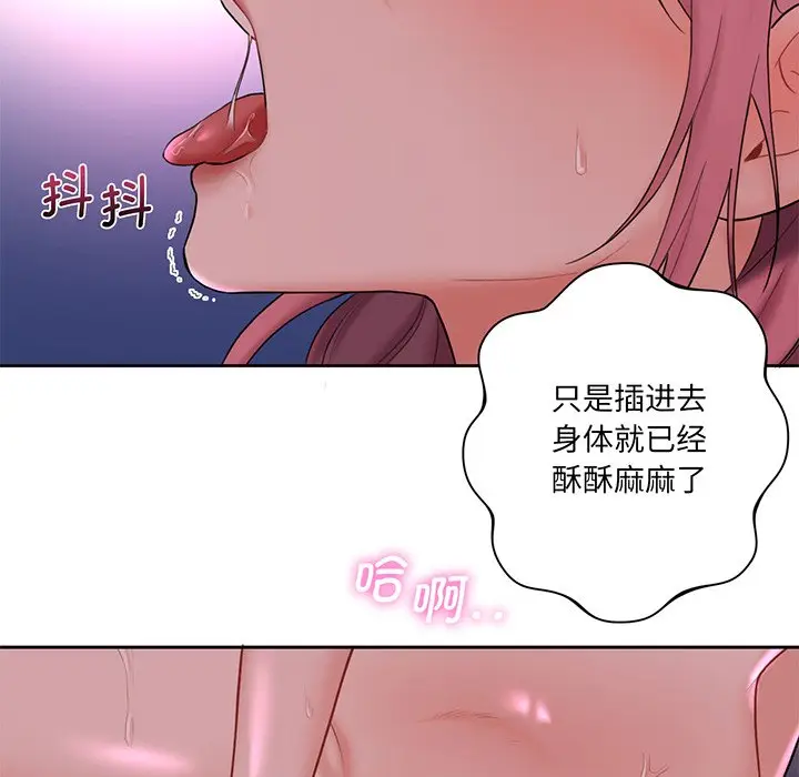 漫画《不当朋友当恋人》第7话第18张图