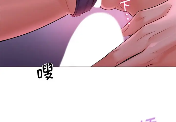 漫画《不当朋友当恋人》第7话第2张图
