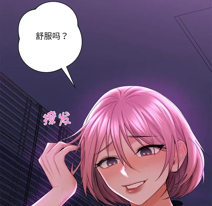 漫画《不当朋友当恋人》第7话第23张图