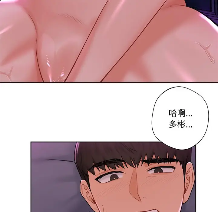 漫画《不当朋友当恋人》第7话第25张图