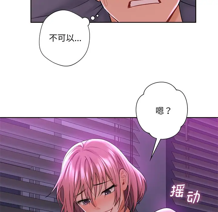 漫画《不当朋友当恋人》第7话第26张图