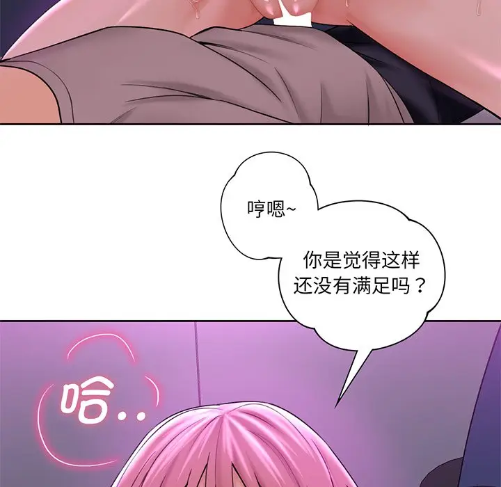漫画《不当朋友当恋人》第7话第28张图