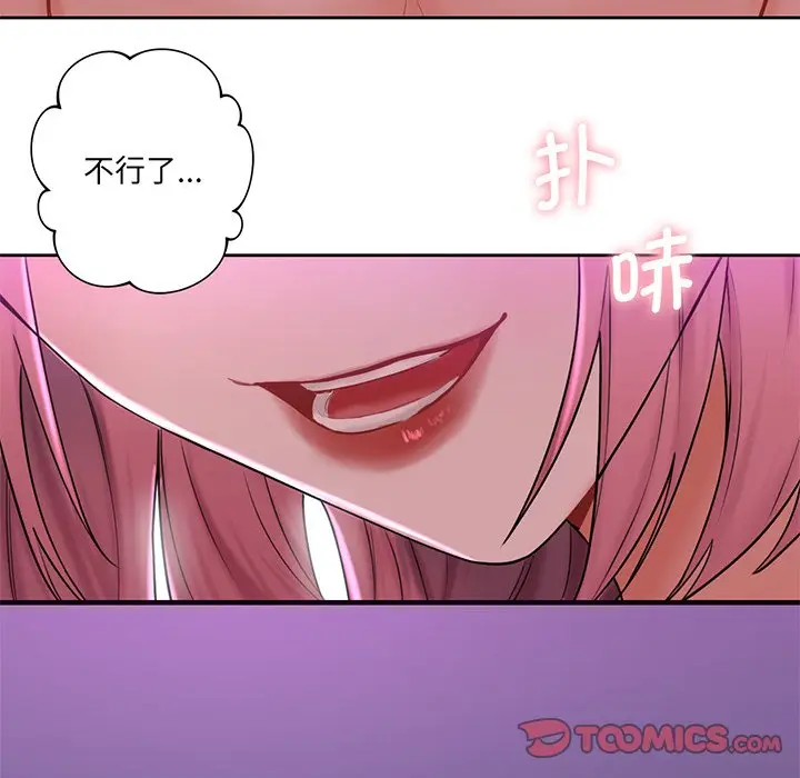 漫画《不当朋友当恋人》第7话第30张图