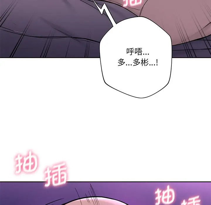 漫画《不当朋友当恋人》第7话第38张图