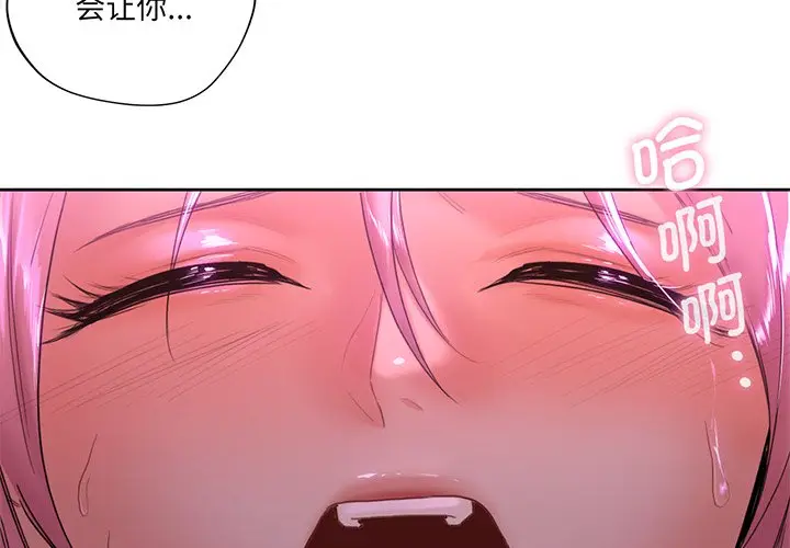 漫画《不当朋友当恋人》第7话第4张图