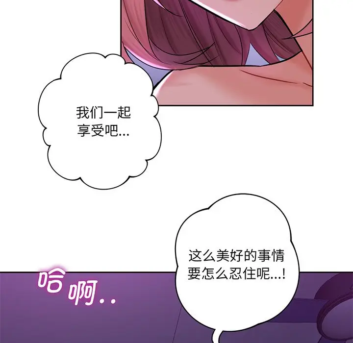 漫画《不当朋友当恋人》第7话第42张图