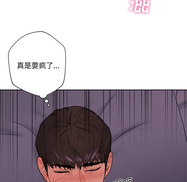 漫画《不当朋友当恋人》第7话第45张图