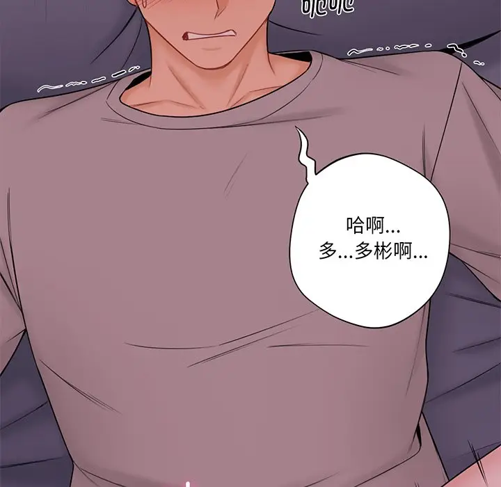 漫画《不当朋友当恋人》第7话第46张图