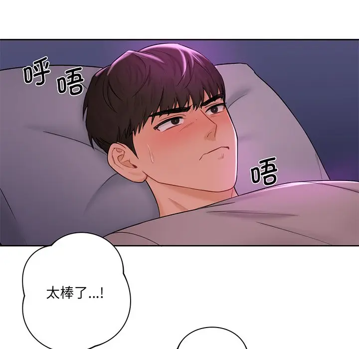漫画《不当朋友当恋人》第7话第59张图