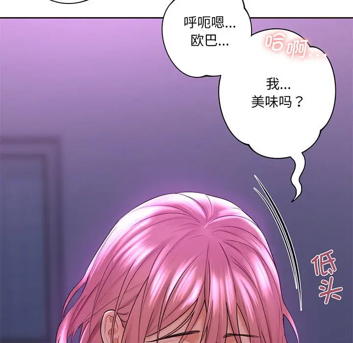 漫画《不当朋友当恋人》第7话第60张图