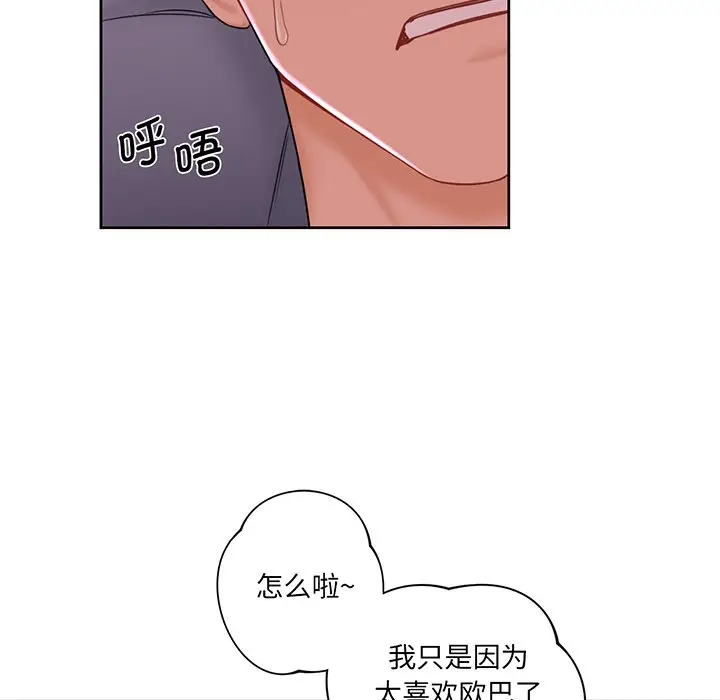 漫画《不当朋友当恋人》第7话第64张图