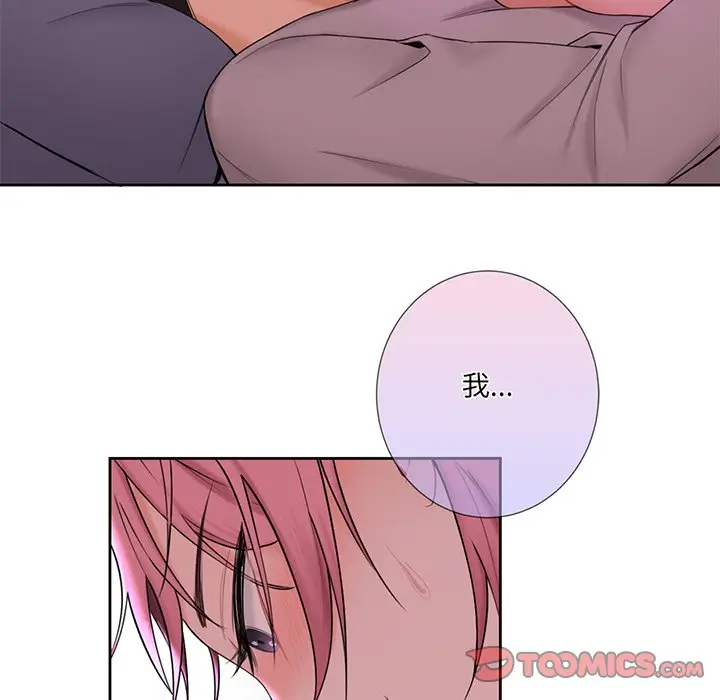 漫画《不当朋友当恋人》第7话第66张图