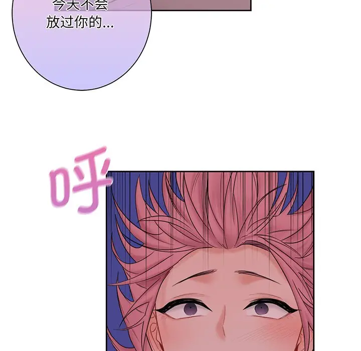 漫画《不当朋友当恋人》第7话第68张图