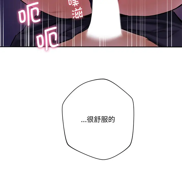 漫画《不当朋友当恋人》第7话第7张图