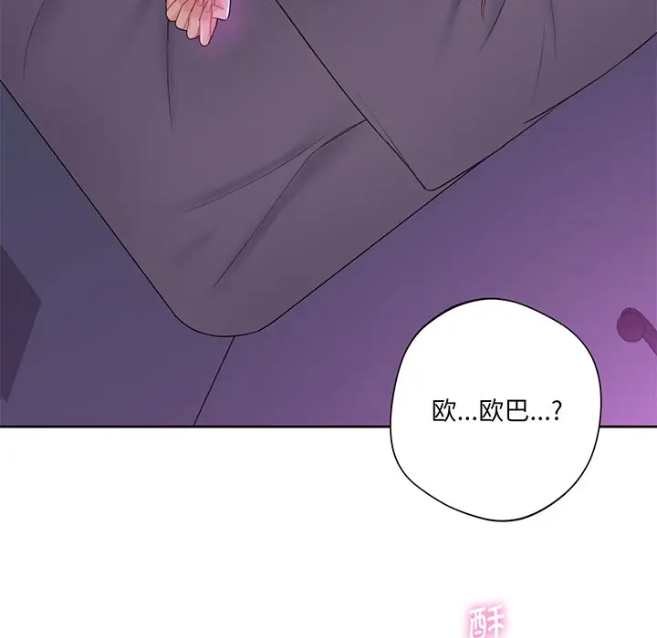 漫画《不当朋友当恋人》第7话第72张图