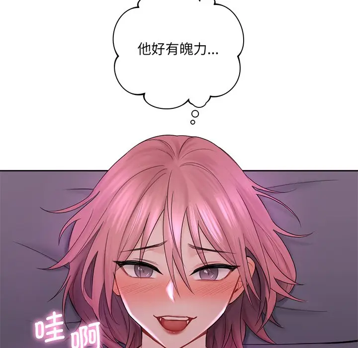 漫画《不当朋友当恋人》第7话第76张图