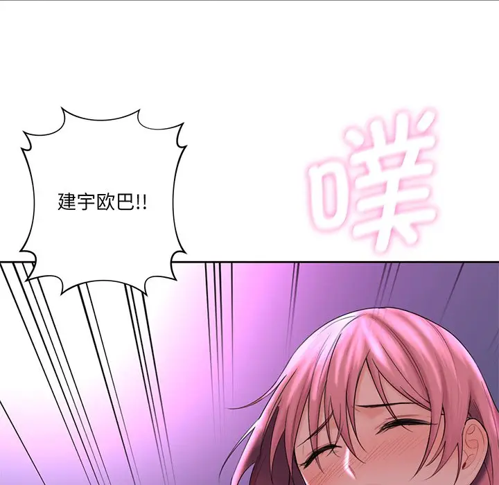 漫画《不当朋友当恋人》第7话第85张图