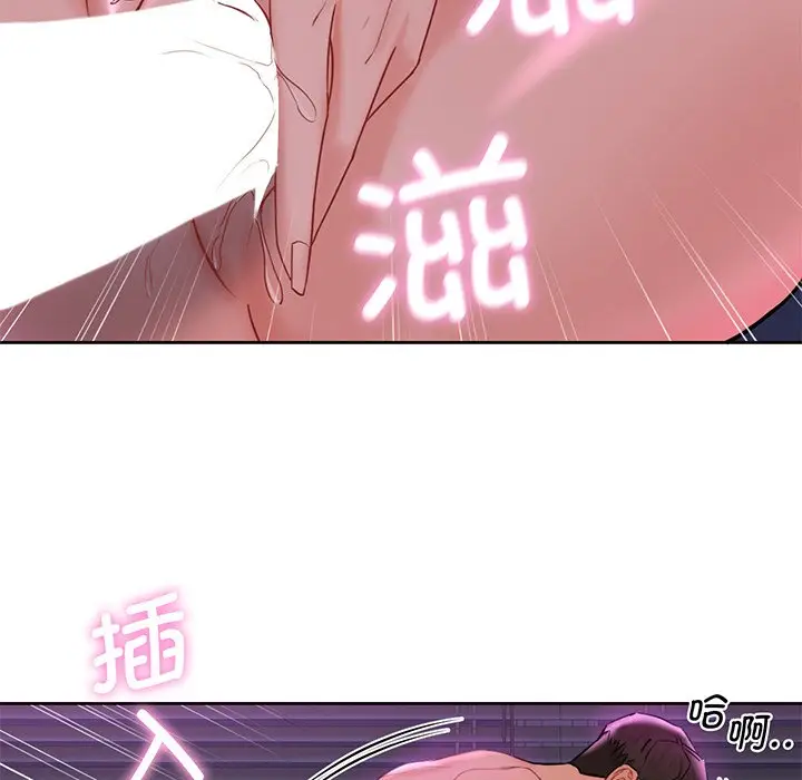 漫画《不当朋友当恋人》第7话第87张图