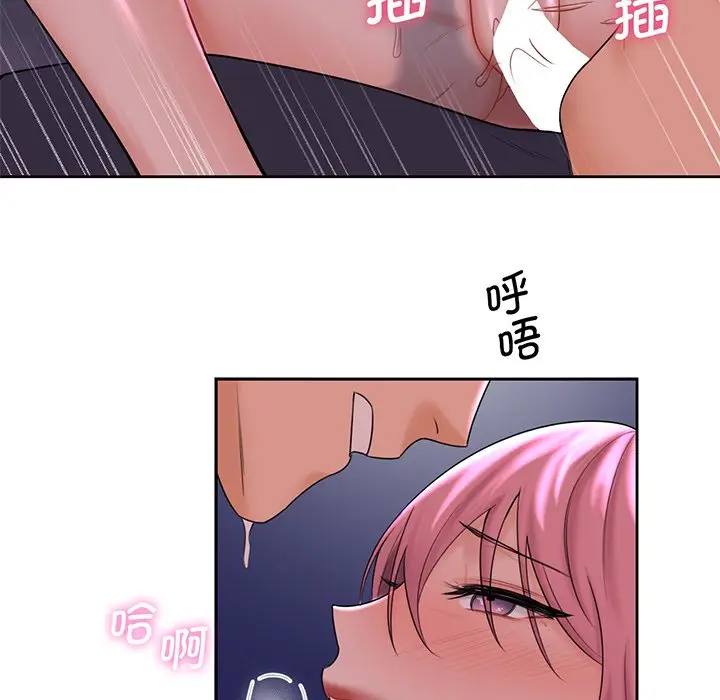 漫画《不当朋友当恋人》第7话第90张图
