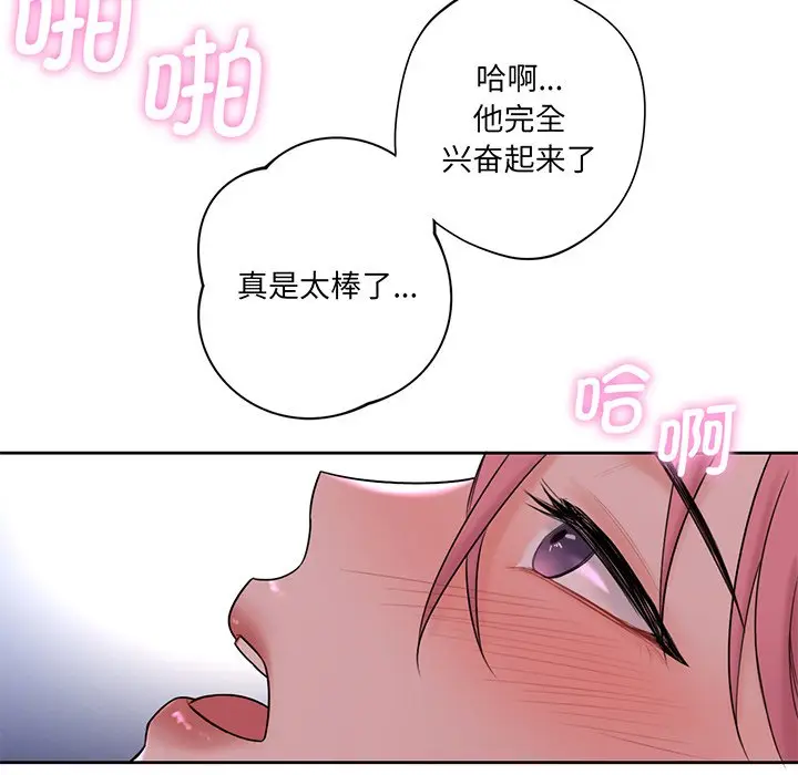 漫画《不当朋友当恋人》第7话第94张图
